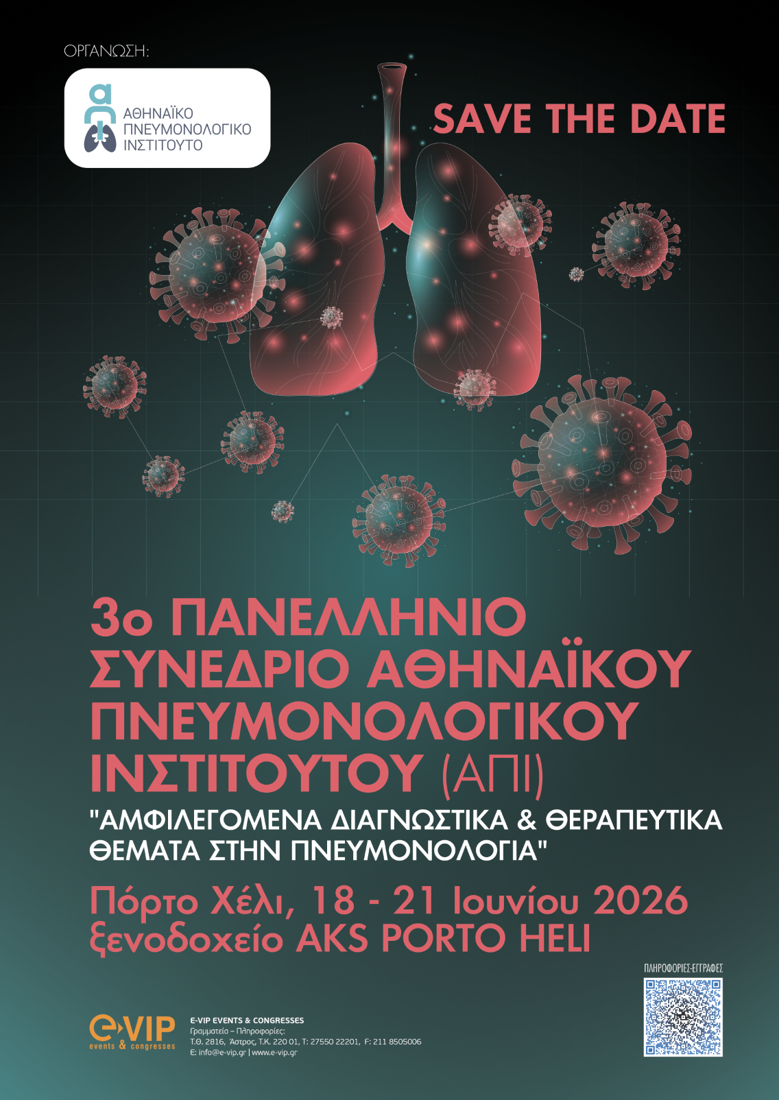 Το Metropolitan Hospital στο 3ο Πανελλήνιο Συνέδριο του Αθηναϊκού Πνευμονολογικού Ινστιτούτου - Στην πρώτη γραμμή της σύγχρονης Πνευμονολογίας  
