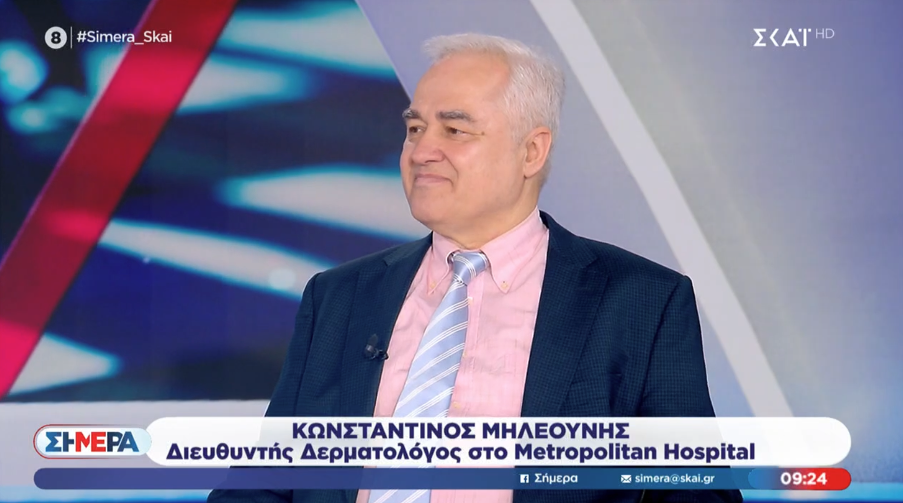 Κωνσταντίνος Μηλεούνης | Προστασία Δέρματος από Ήλιο, Τσιμπούρια & Τσούχτρες: Τι να Γνωρίζουμε