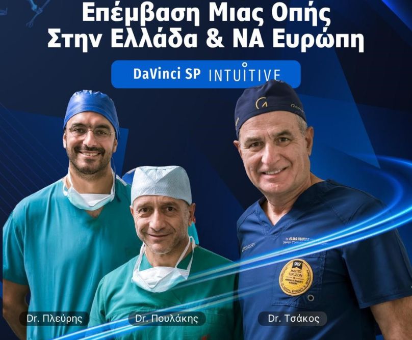 Πρώτη Ρομποτική Γυναικολογική Επέμβαση μίας οπής Single-Port στην Ελλάδα από τους Δρ. Νικόλαο Πλεύρη και Δρ. Ηλία Τσάκο στο Metropolitan Hospital  