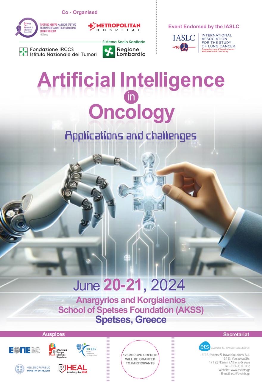 Workshop «Τεχνητή Νοημοσύνη στην Ογκολογία- Εφαρμογές και Προκλήσεις» 20 & 21/06