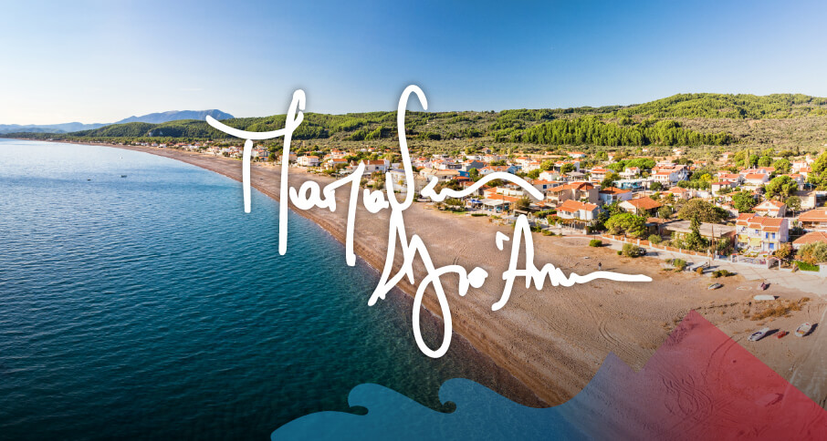  Παπάδες & Αγία Άννα Ευβοίας, Οκτώβριος 2022