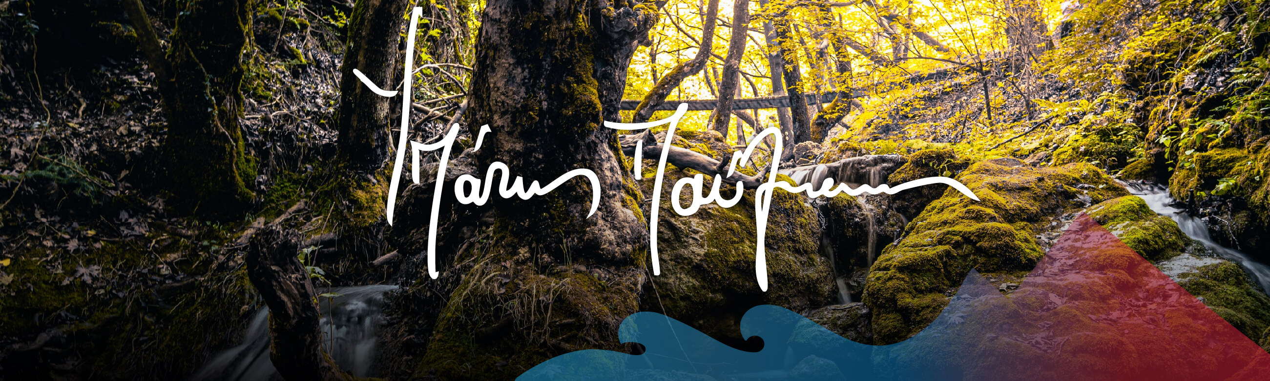  Υπάτη & Παύλιανη, Δεκέμβριος 2019