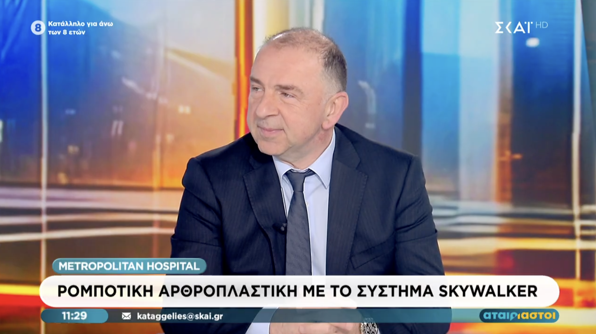 Αναστάσιος Τόκης | Ρομποτική ορθοπαιδική & αντιμετώπιση αρθρίτιδας με το SkyWalker