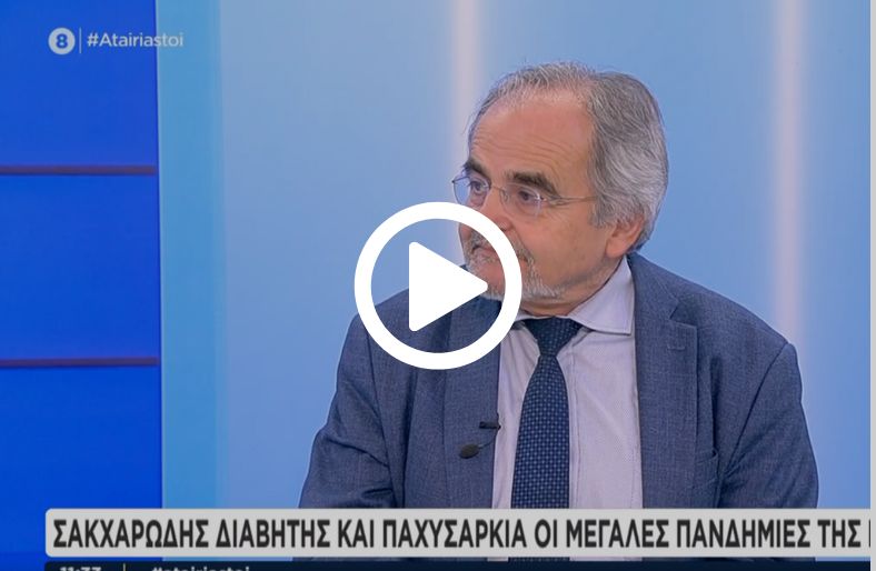 Ανδρέας Μελιδώνης | Διαβήτης & Παχυσαρκία: Η Διπλή Πανδημία και οι Σύγχρονες Λύσεις