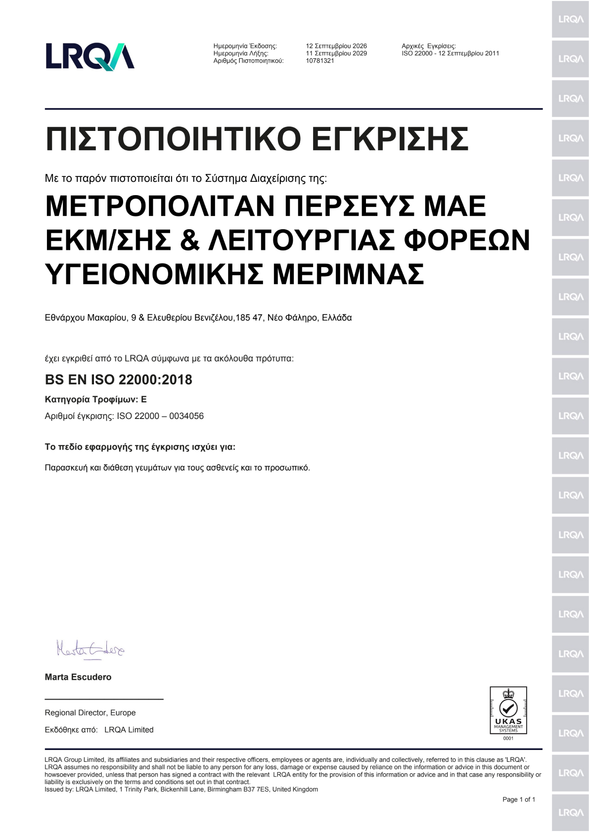 certification3