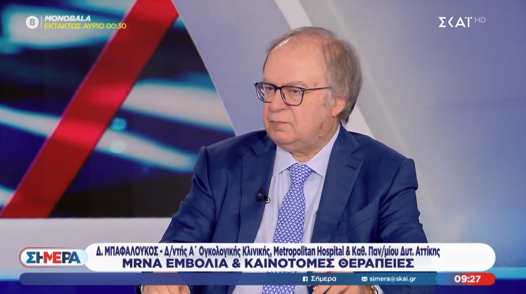 Ιωάννης Τσώλος | Παθήσεις ώμου: Σύγχρονες προσεγγίσεις για πρόληψη και αποκατάσταση