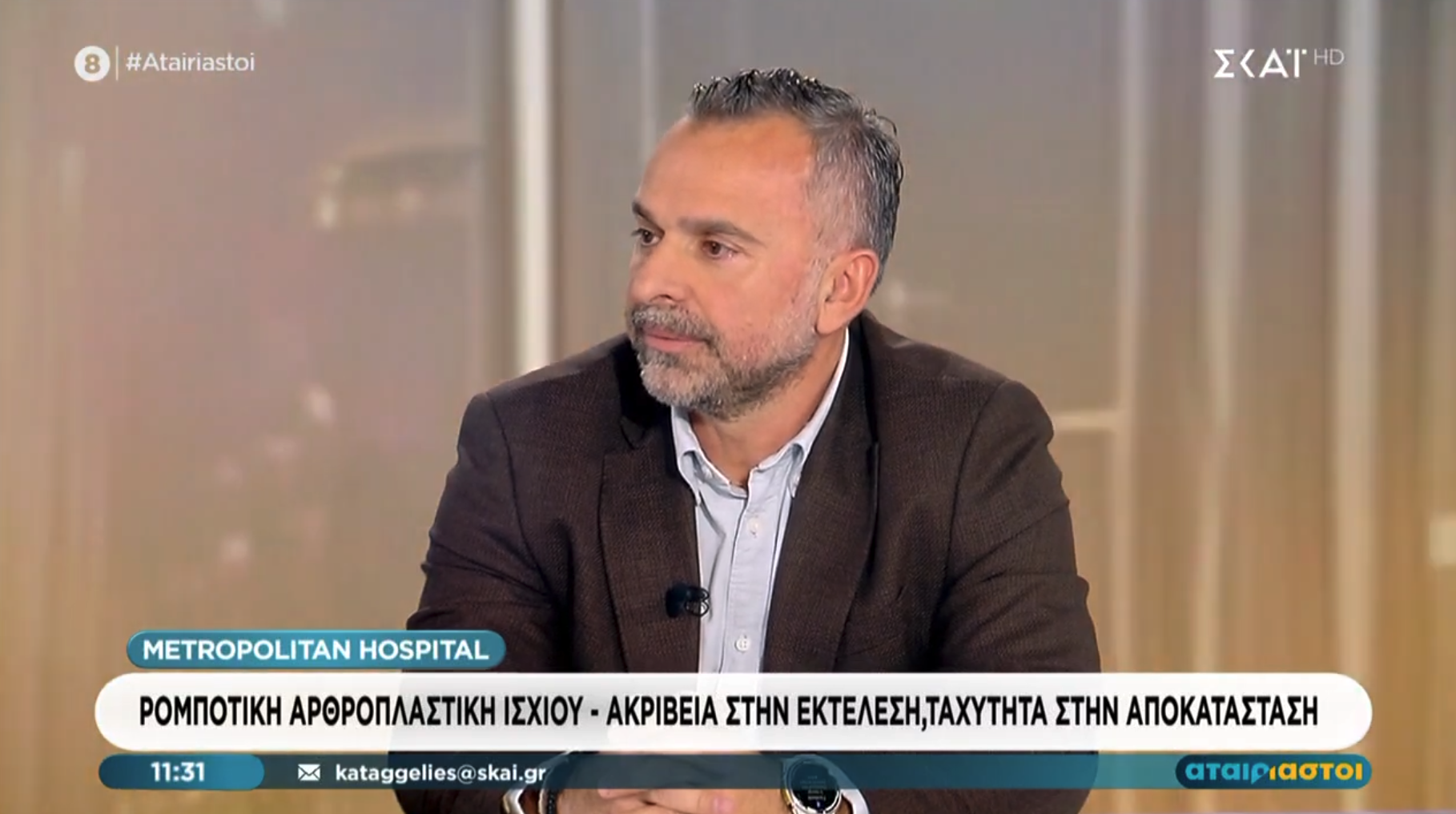  Στυλιανός Θεοχαράκης | Ρομποτική αρθροπλαστική ισχίου:Η σύγχρονη λύση στην αποκατάσταση της άρθρωσης 