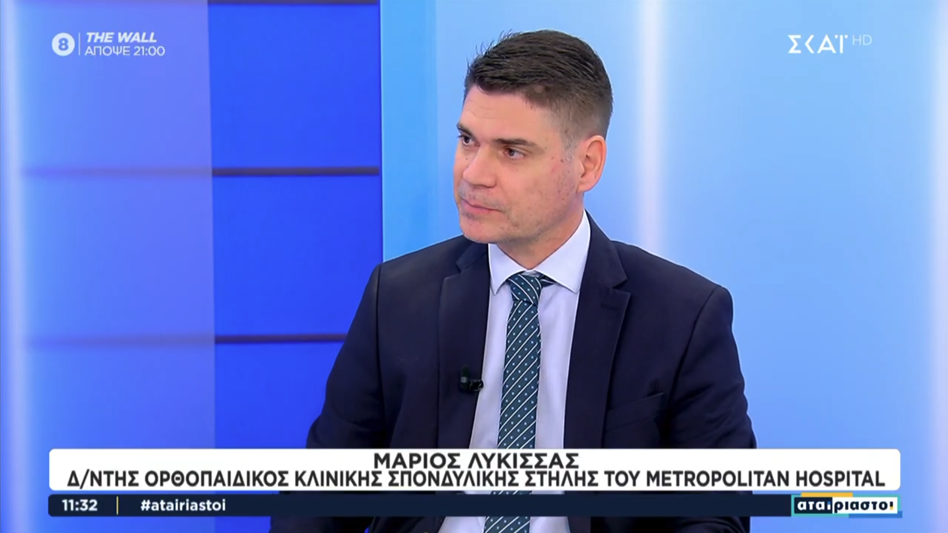  Μάριος Λυκίσσας|Τεχνολογία ακριβείας στη σπονδυλική στήλη:Οι δυνατότητες της ρομποτικής χειρουργικής 