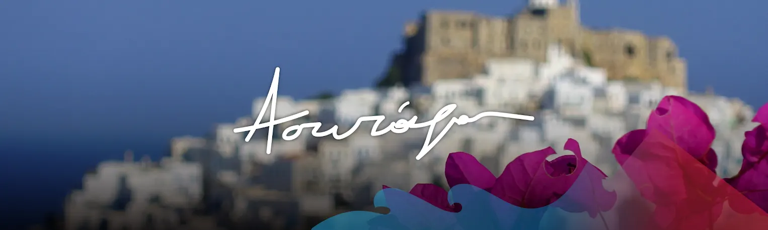  Αστυπάλαια, Ιούνιος 2024