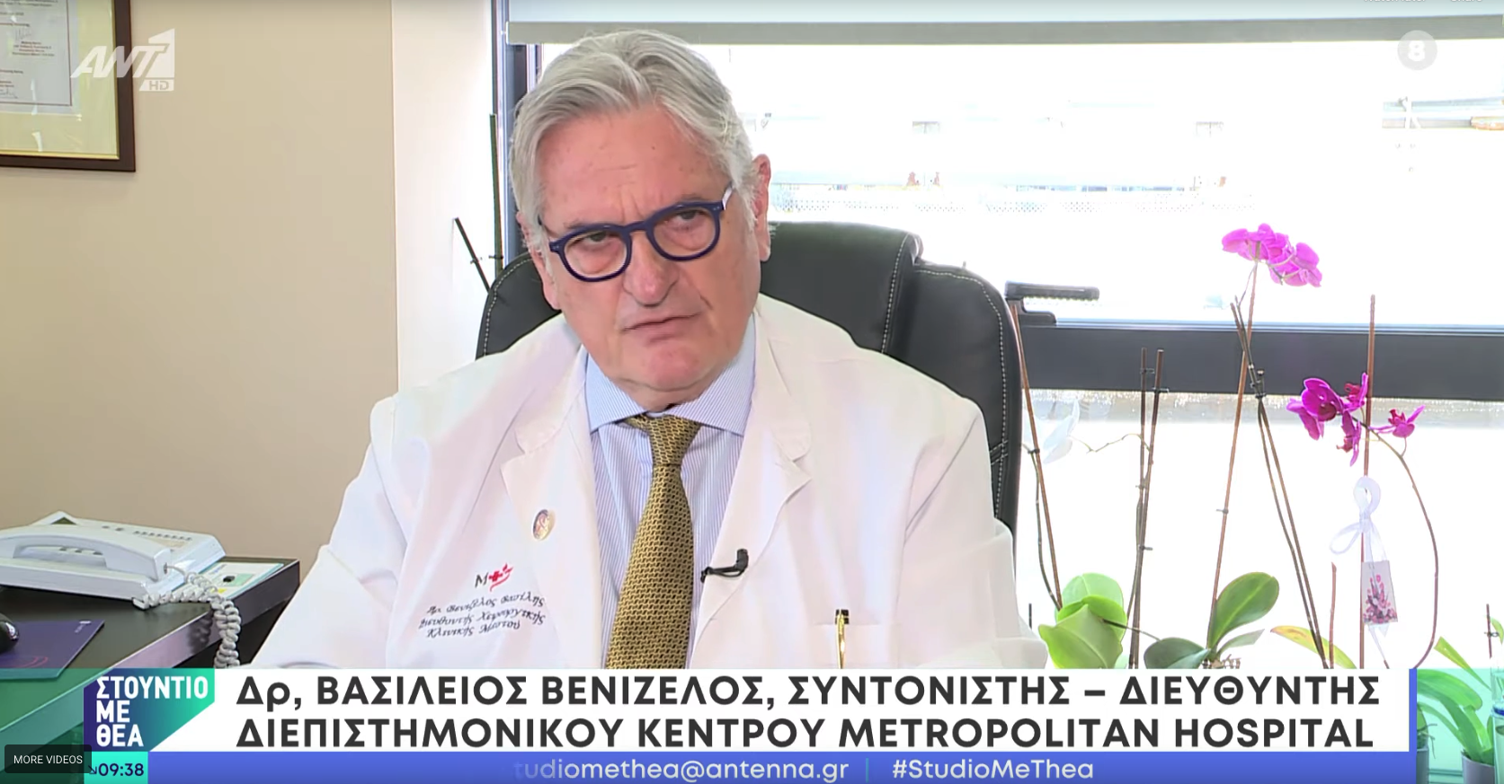 Διεπιστημονικό Κέντρο Μαστού Metropolitan Hospital | Το μοναδικό με την πιστοποίηση από την EUSOMA
