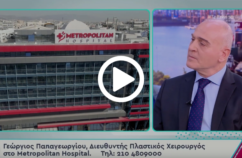 Γεώργιος Παπαγεωργίου | Αυξητική μαστών & Ανόρθωση στον ίδιο χειρουργικό χρόνο